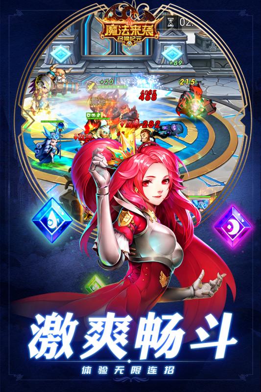 魔法来袭官方版