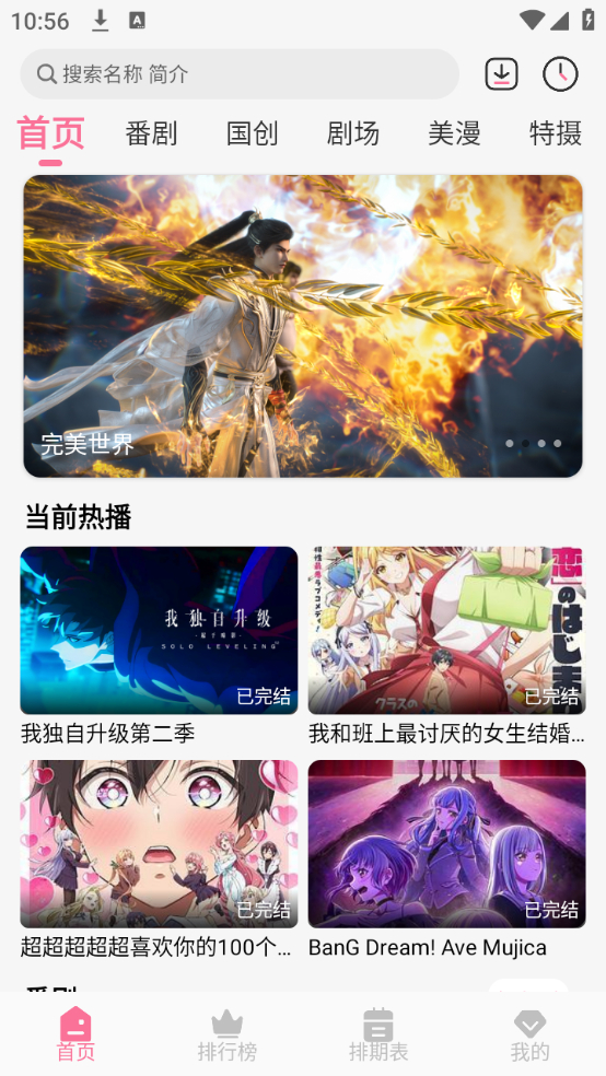 mifun无广告版