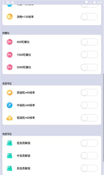 小也画质大师官方正版
