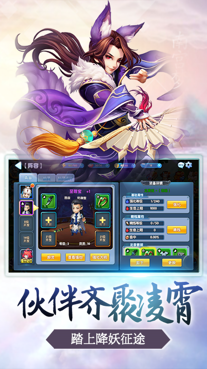 西游降妖记BT版
