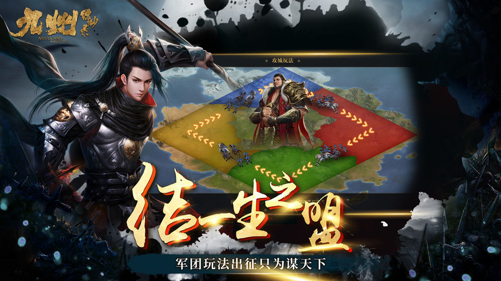 九州缥缈录同名手游