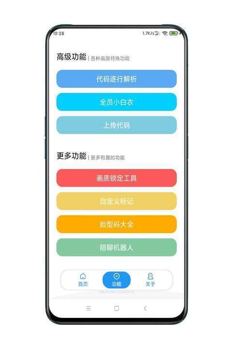 Xc画质助手