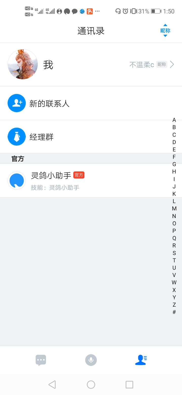 灵鸽AI