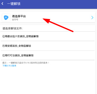 迷你世界xg怎么解锁全部物品2