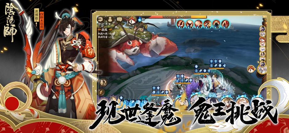 阴阳师华为版