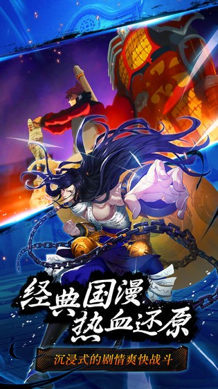代号魂游戏
