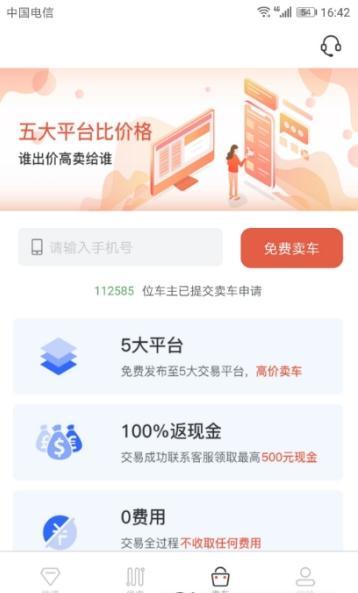 大麦车