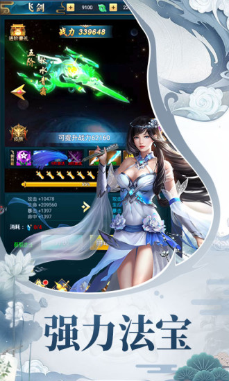 梦想江湖2
