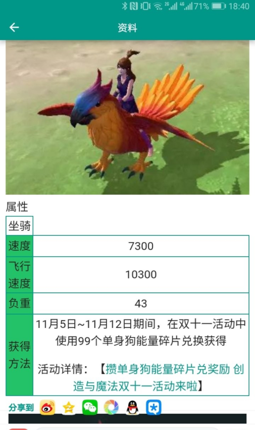 创造与魔法脚本界面示意图