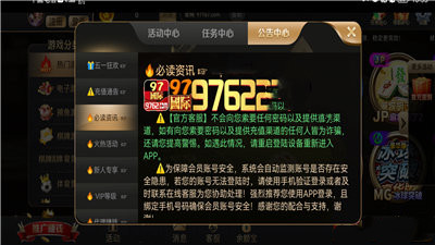 97622国际游戏app官网版 v1.5.10