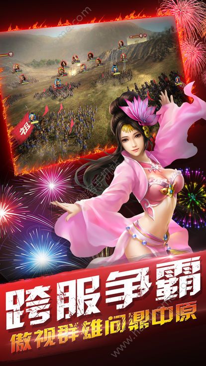 燎原三国