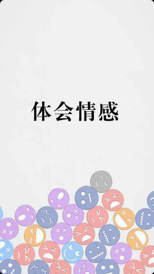 拔条毛(Pluck It)