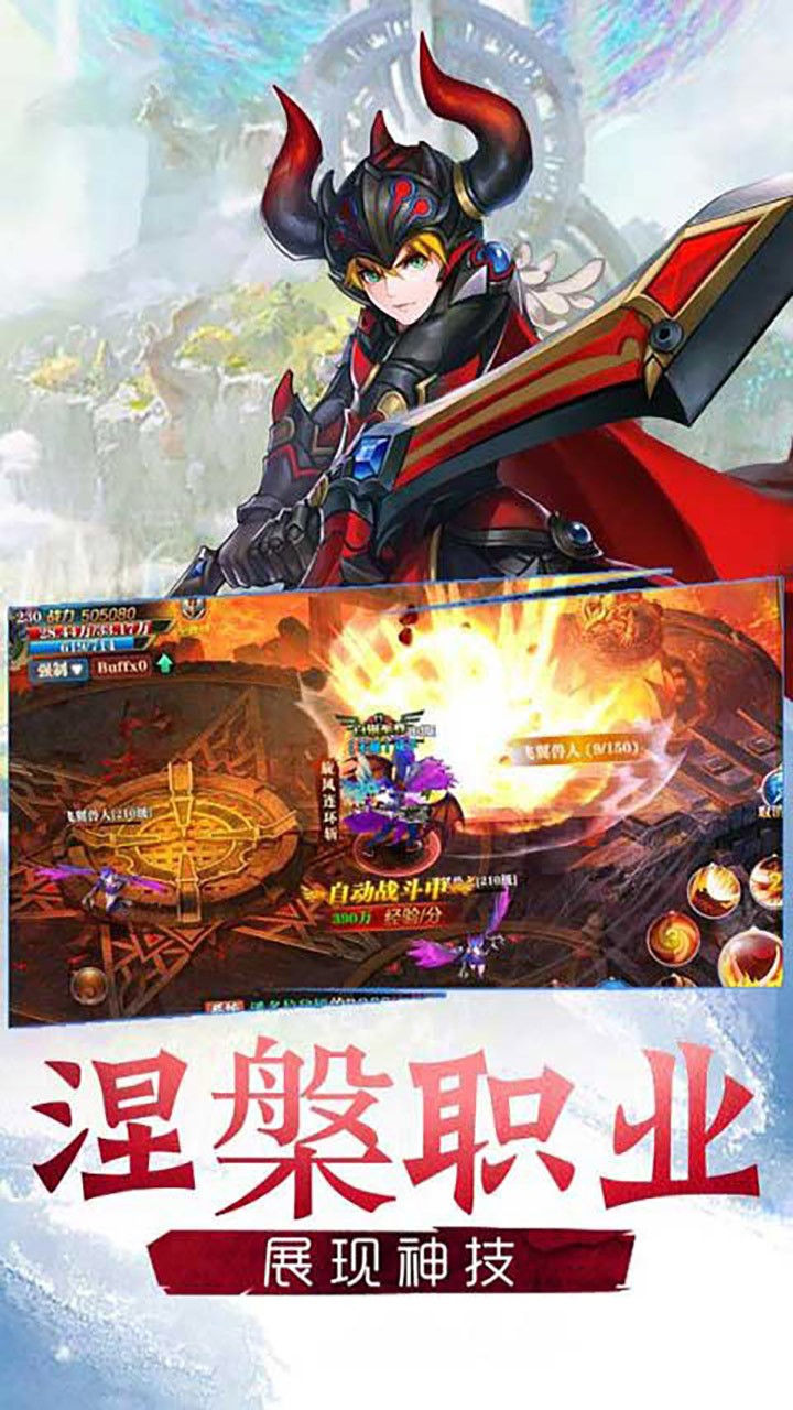 刀剑仙域BT版
