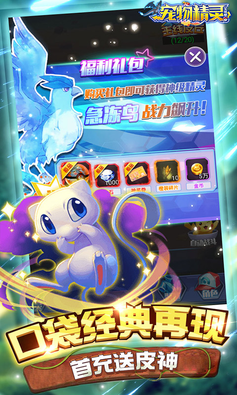 宠物精灵宝可梦汉化版