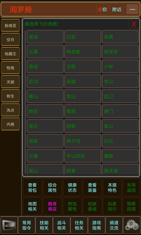 大千世界位面之主