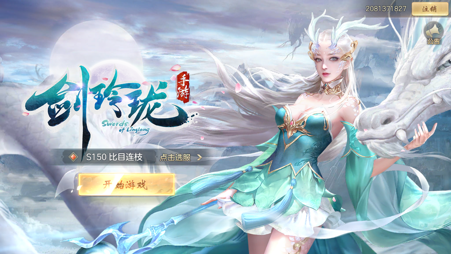 异界传说