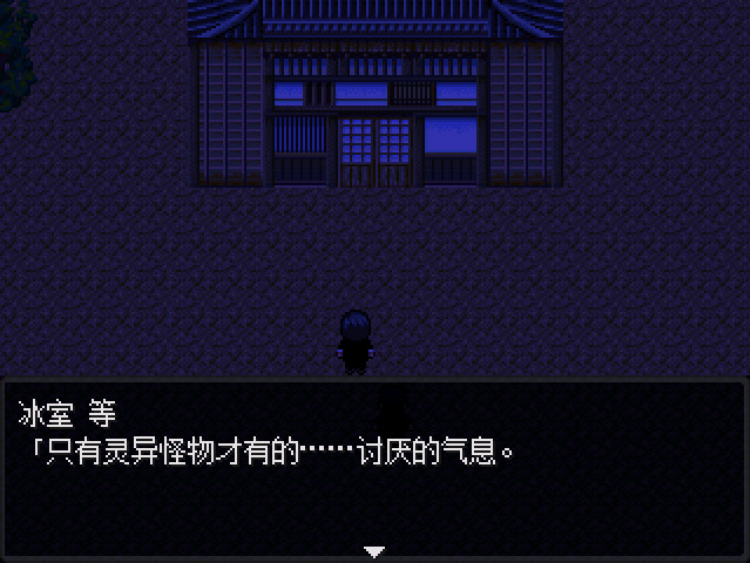 怪异症候群2手机版