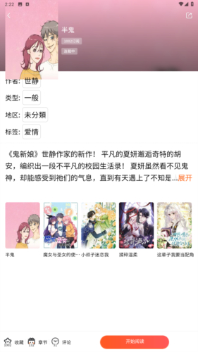 Manwa漫蛙防走失