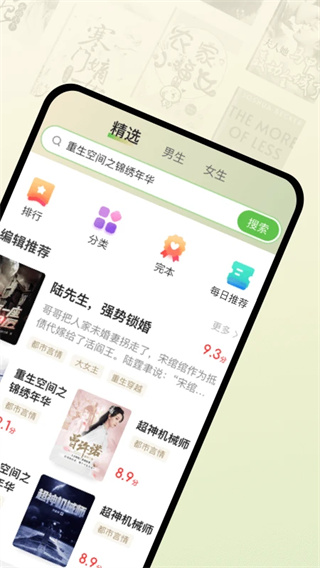 甜瓜小说去广告