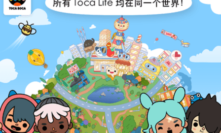 托卡生活世界全新野外世界