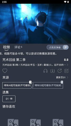 嘀咪动漫追番神器