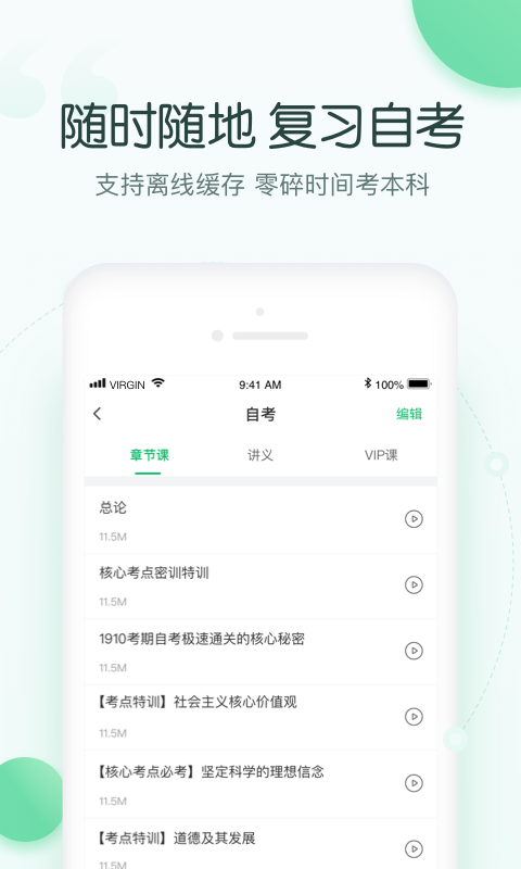 美好自考最新版