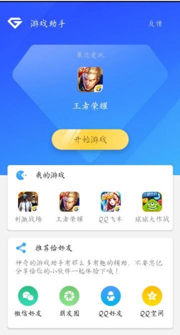 游戏助手UI