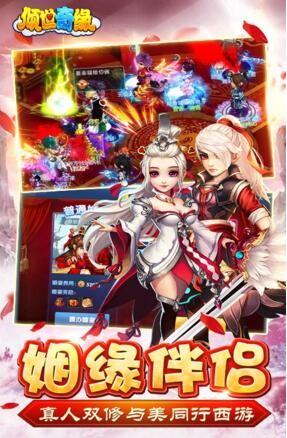 倾世奇缘手游官网版
