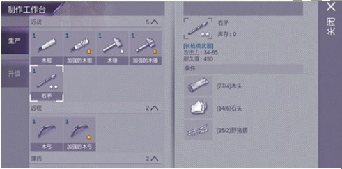 石头获取途径配图1
