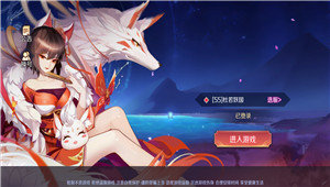 梦幻妖姬