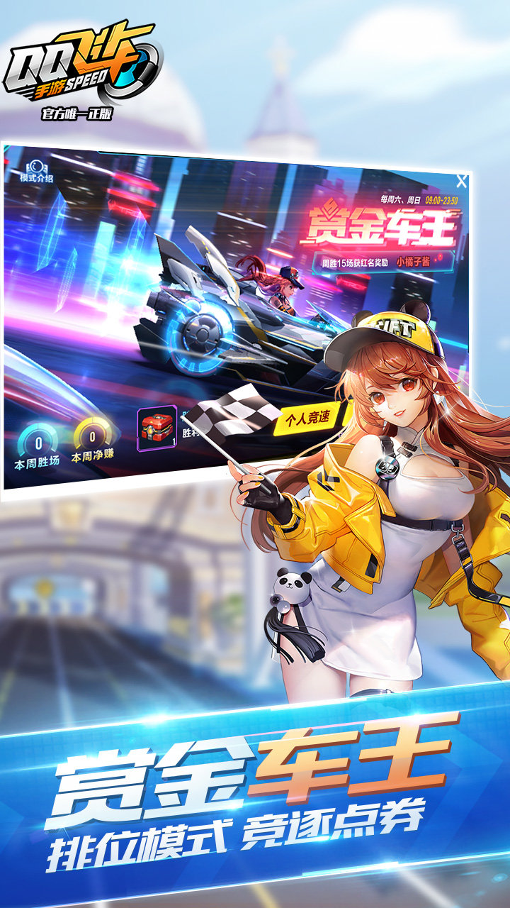 QQ飞车云游德国