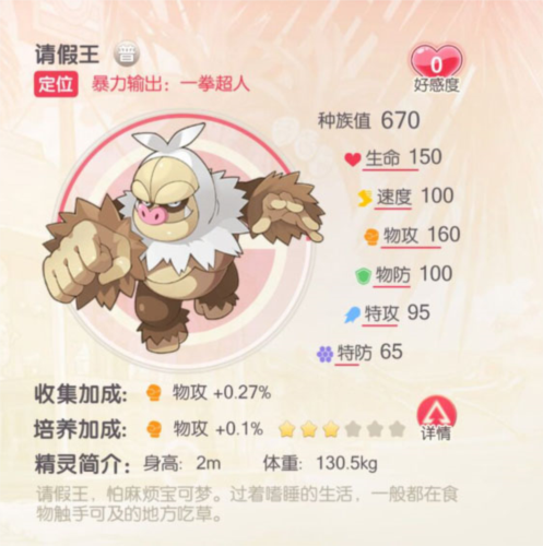 S精灵推荐配图4