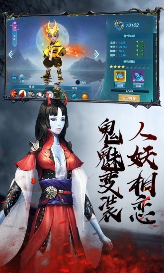 茅山降魔录2