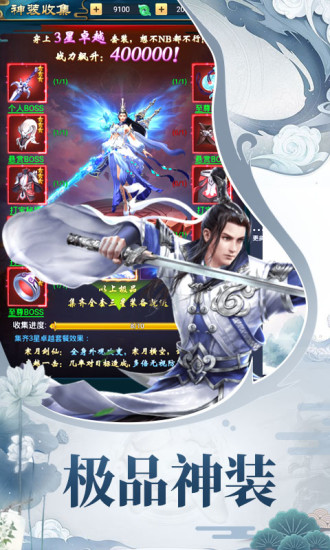 梦想江湖2