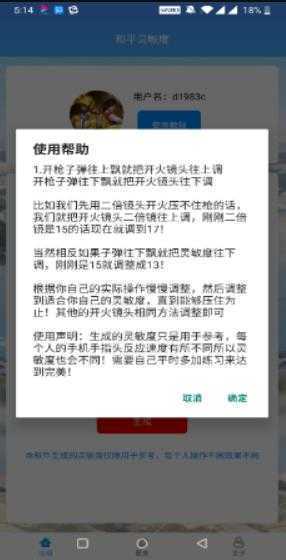 灵敏度生成器