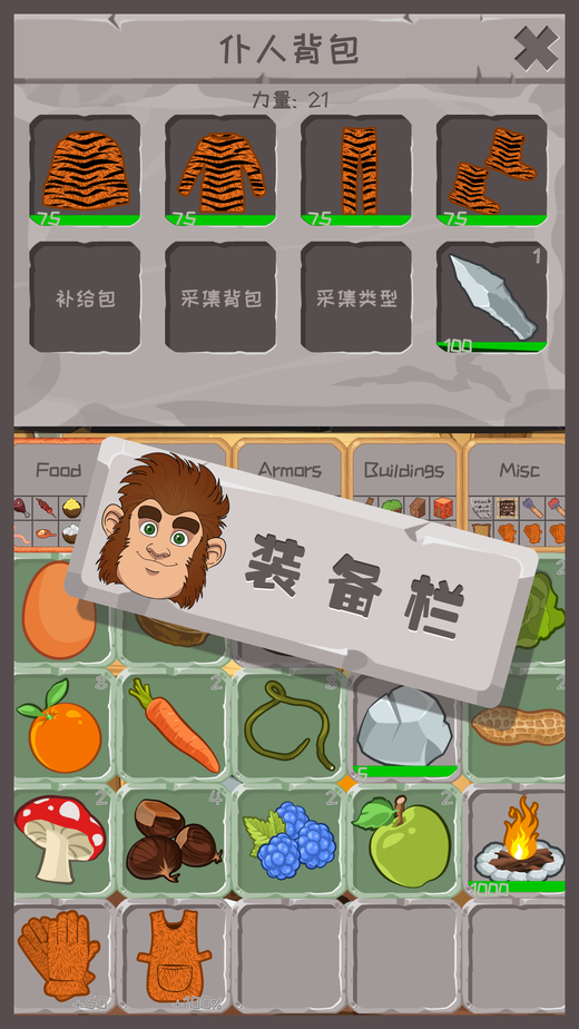 制造大师石器时代(Minecraft)