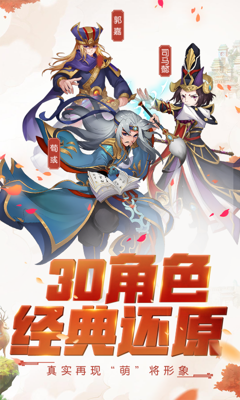 三国无双单挑联萌