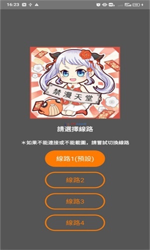 JMcomic3安装包