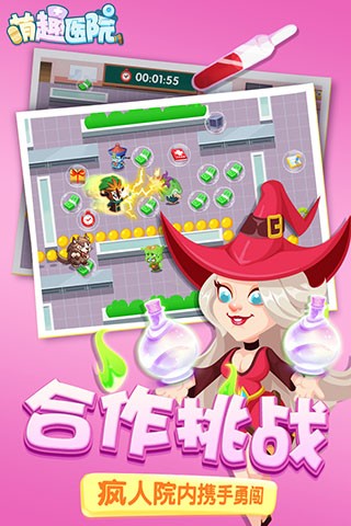 萌趣医院手游官方版