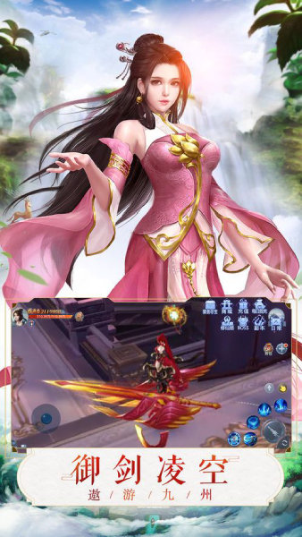 剑指逍遥最新版