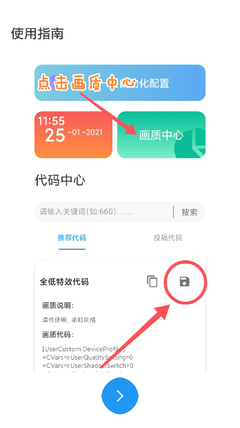 殇痕画质助手最新版
