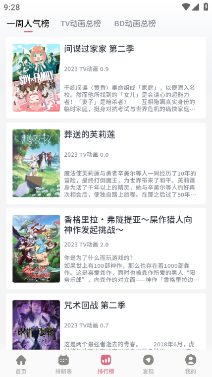 稀饭动漫老版本