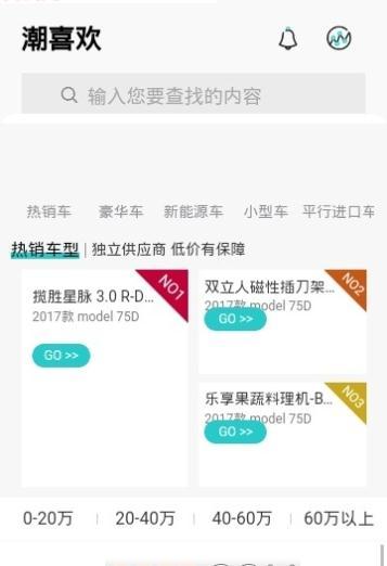 潮喜欢