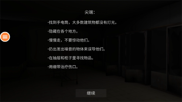 游戏攻略配图4
