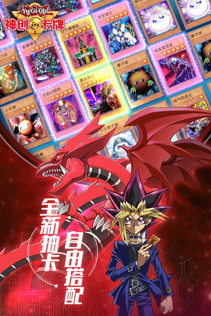 神创卡牌九游版