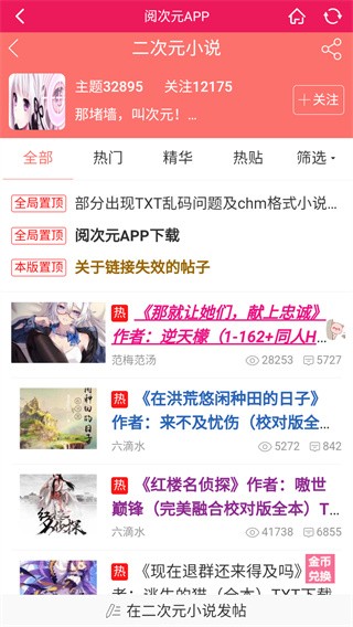 阅次元小说网