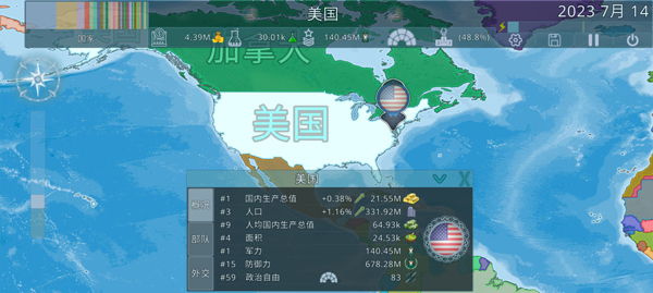 游戏秘籍配图2