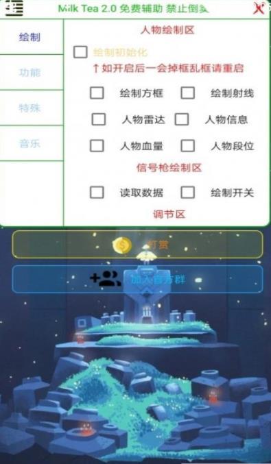 香肠派对奶茶免费辅助2.9