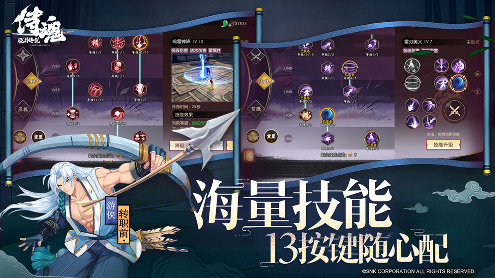 侍魂胧月传说腾讯版