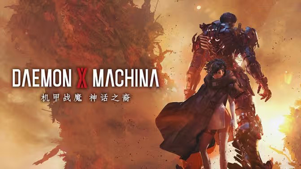 机甲战魔神话之裔中文版